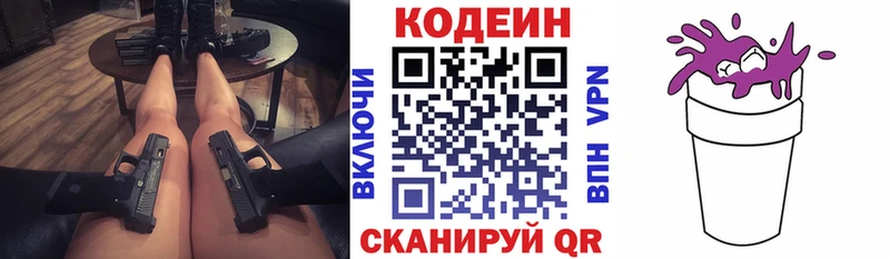 darknet как зайти  mega ONION  Пойковский  Кодеин Purple Drank 