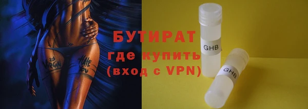 бутират Абинск